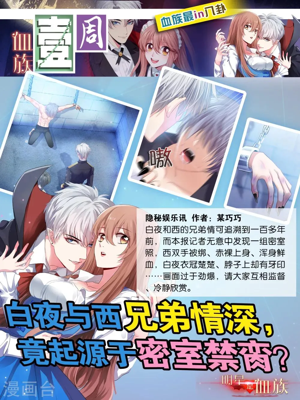 第40话 第40页