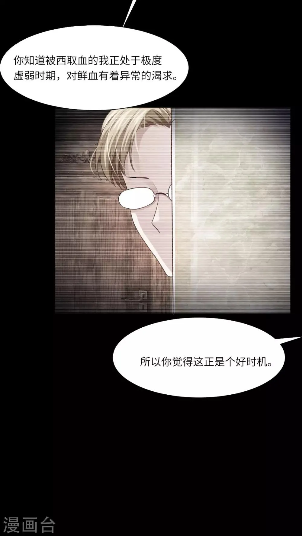 第41话 第32页