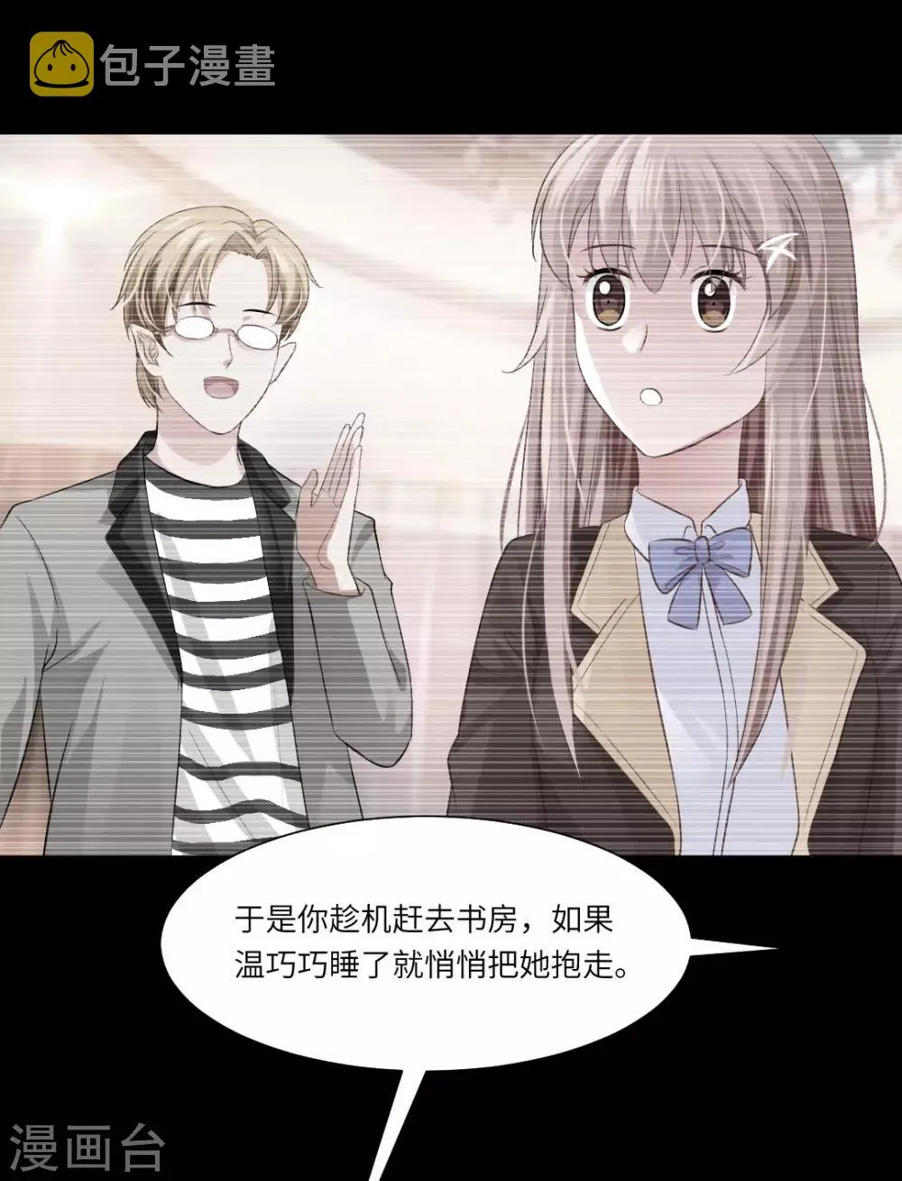 第41话 第33页