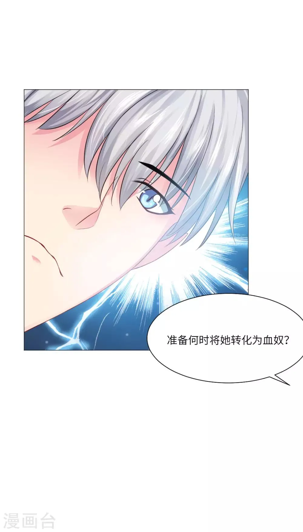 第42话 第9页