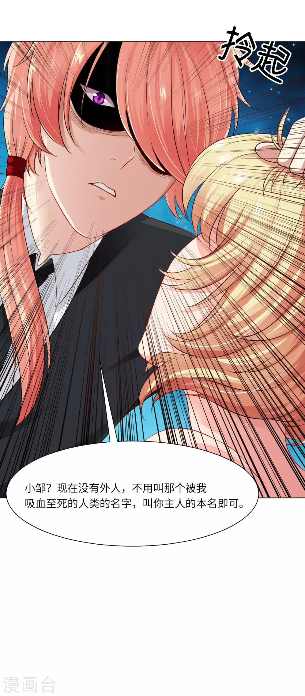 第42话 第22页