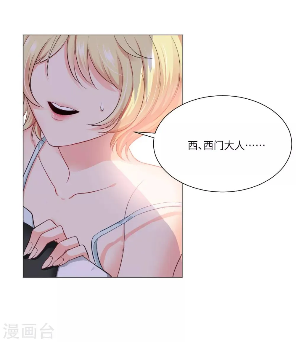 第42话 第24页