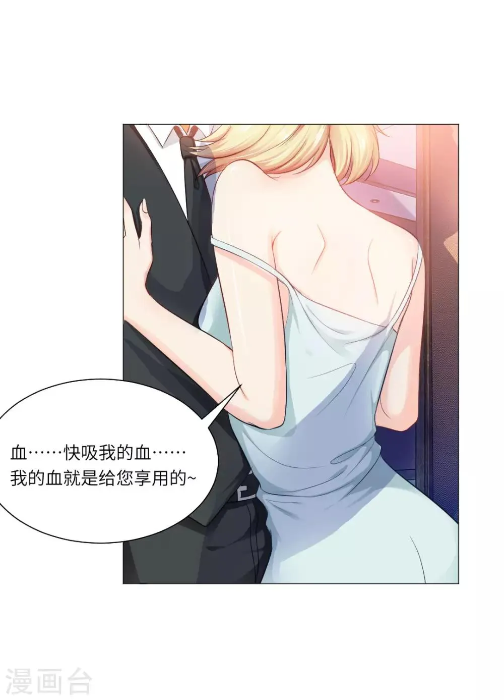 第42话 第25页