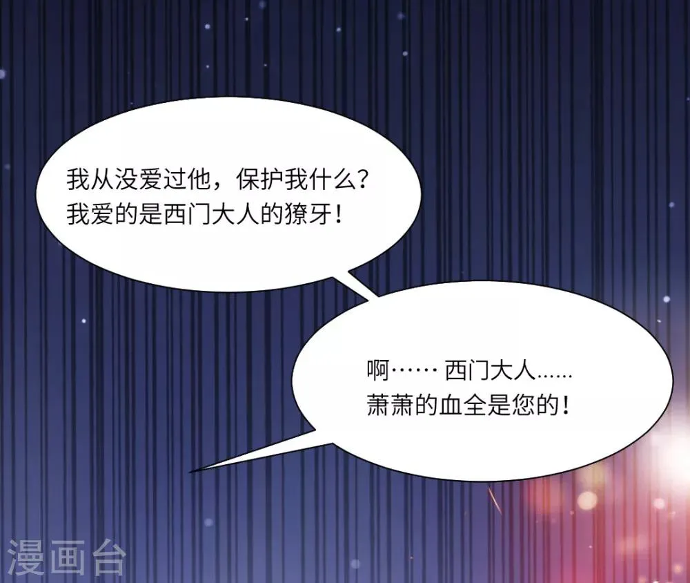 第42话 第31页