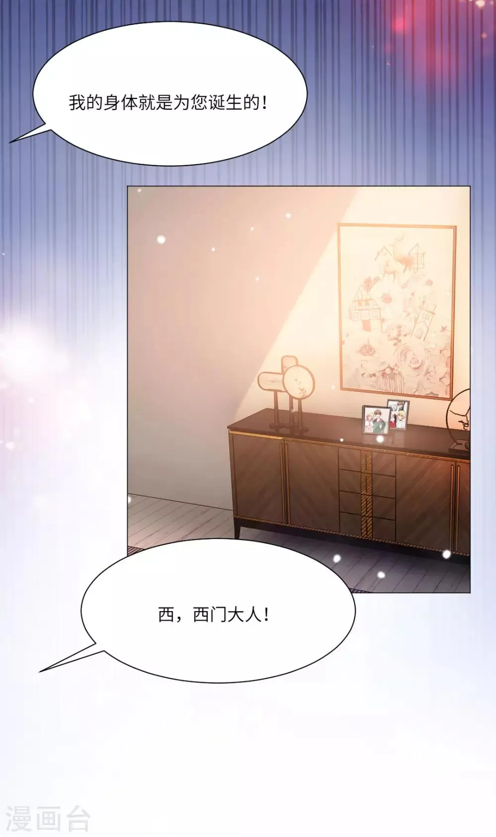 第42话 第32页