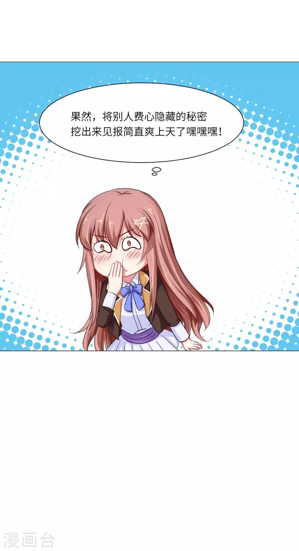 第42话 第45页