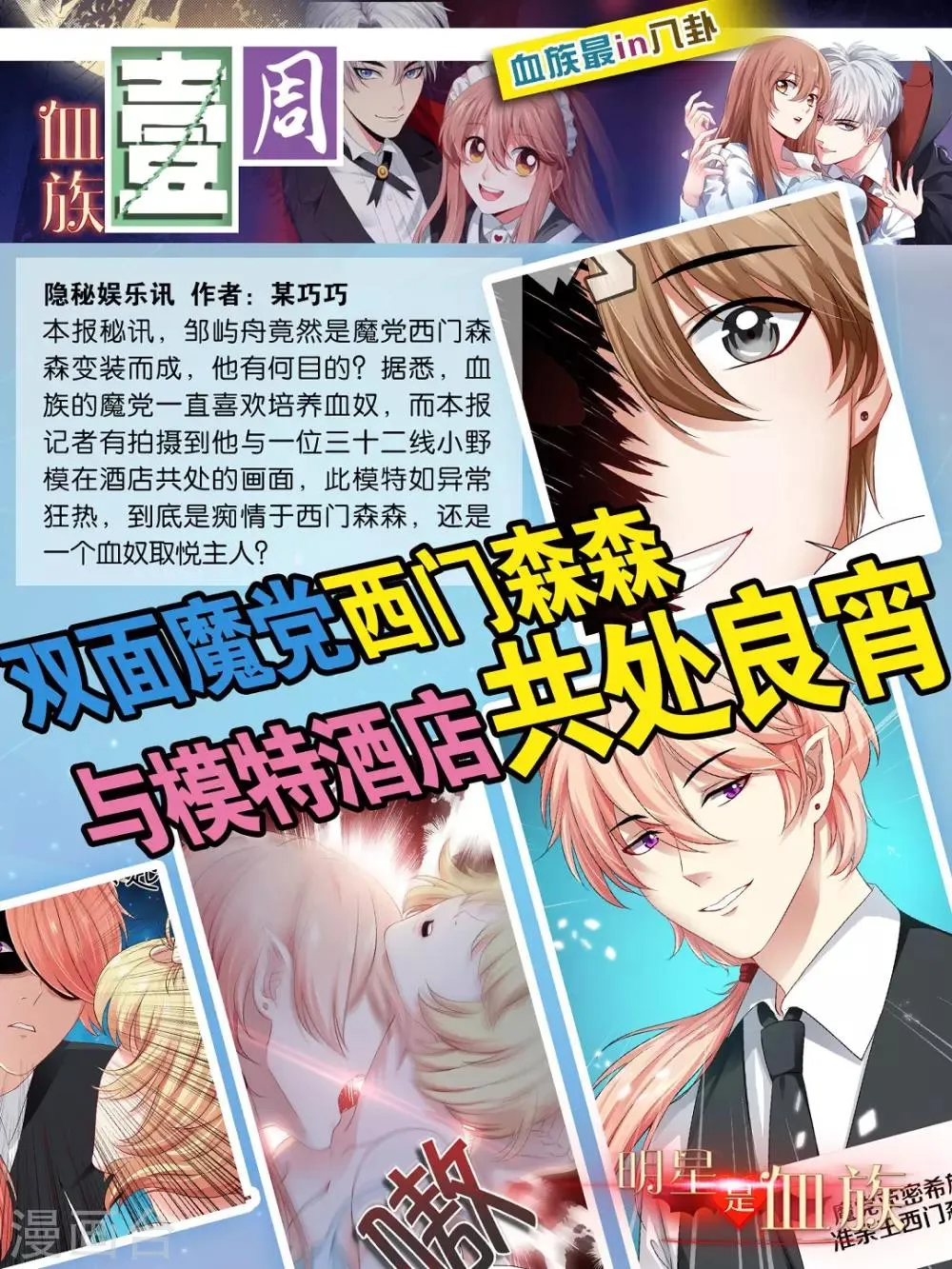 第42话 第46页
