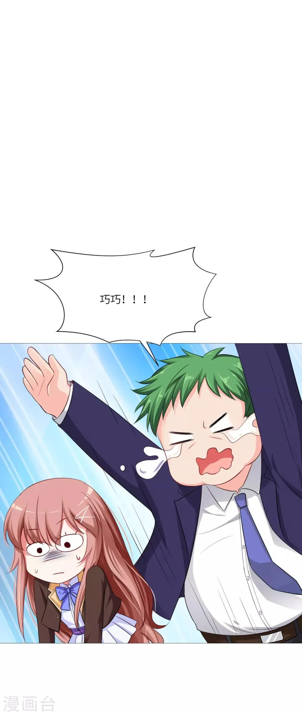 第43话 第2页
