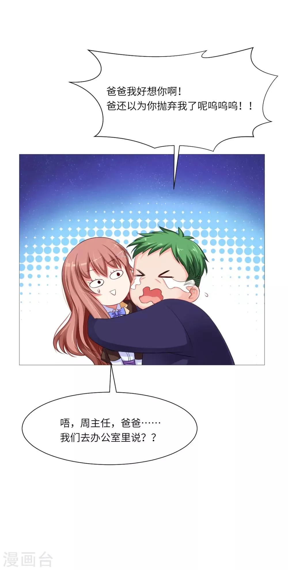 第43话 第3页