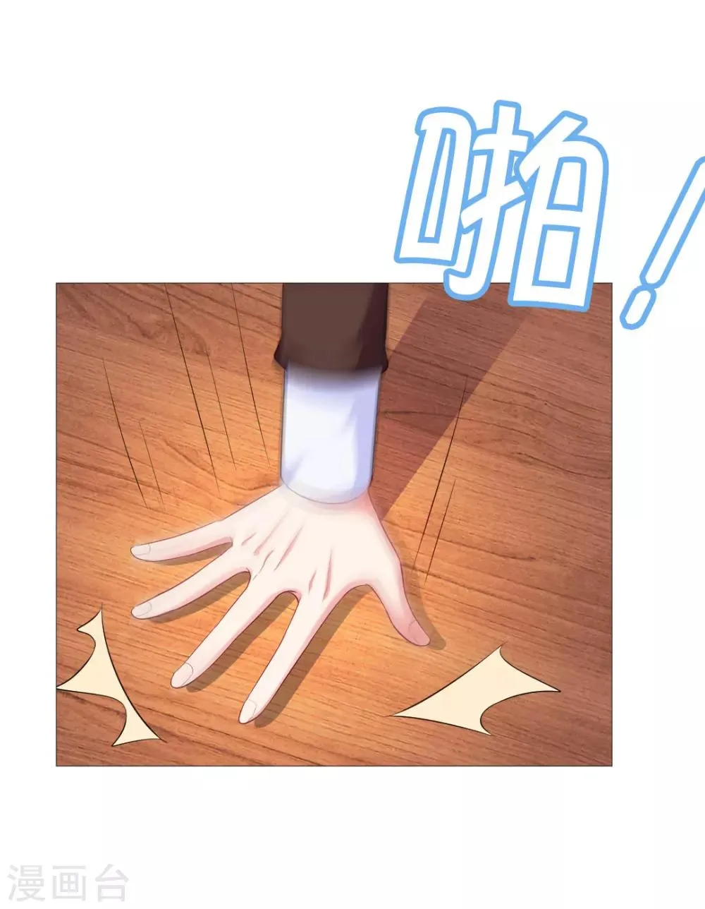 第43话 第5页