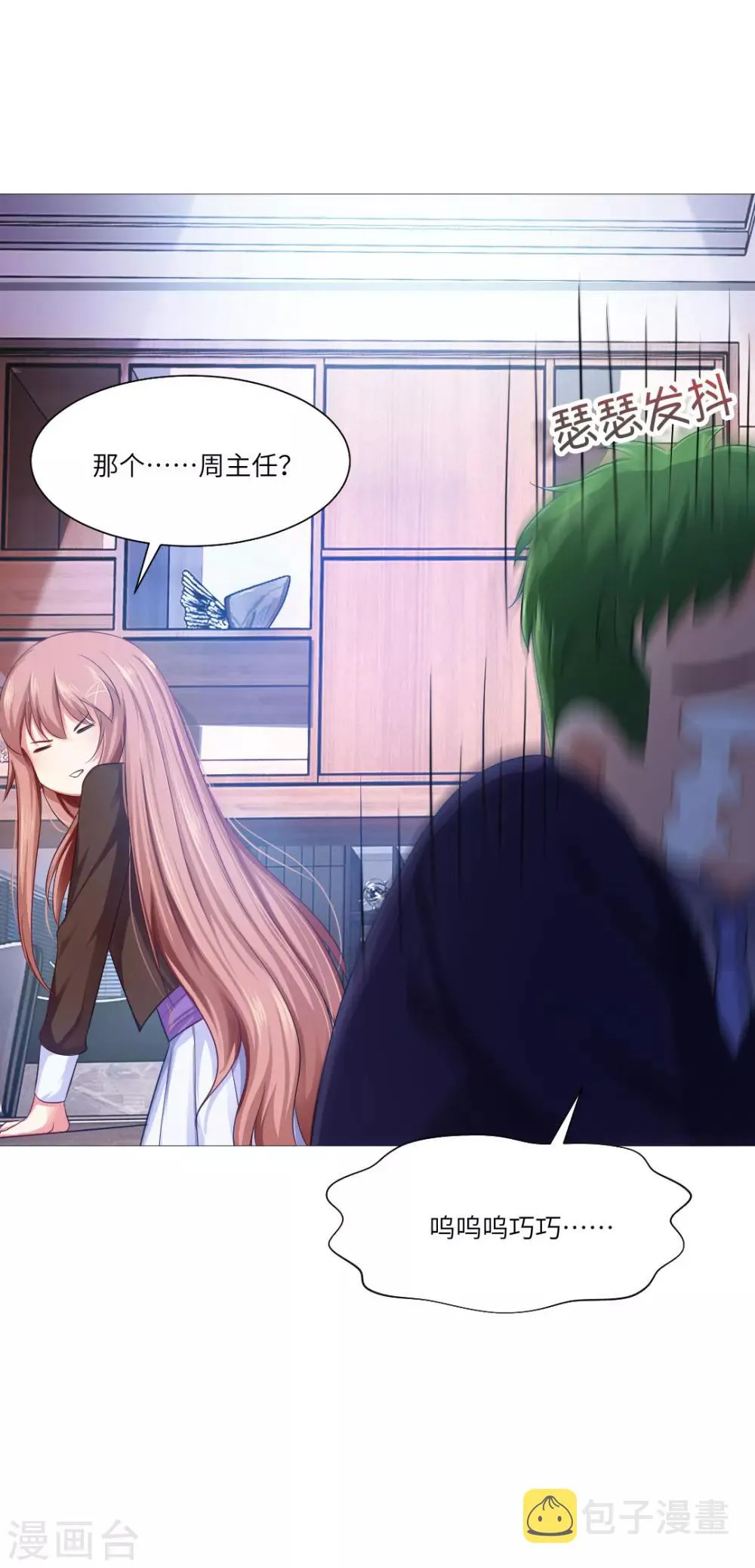 第43话 第7页