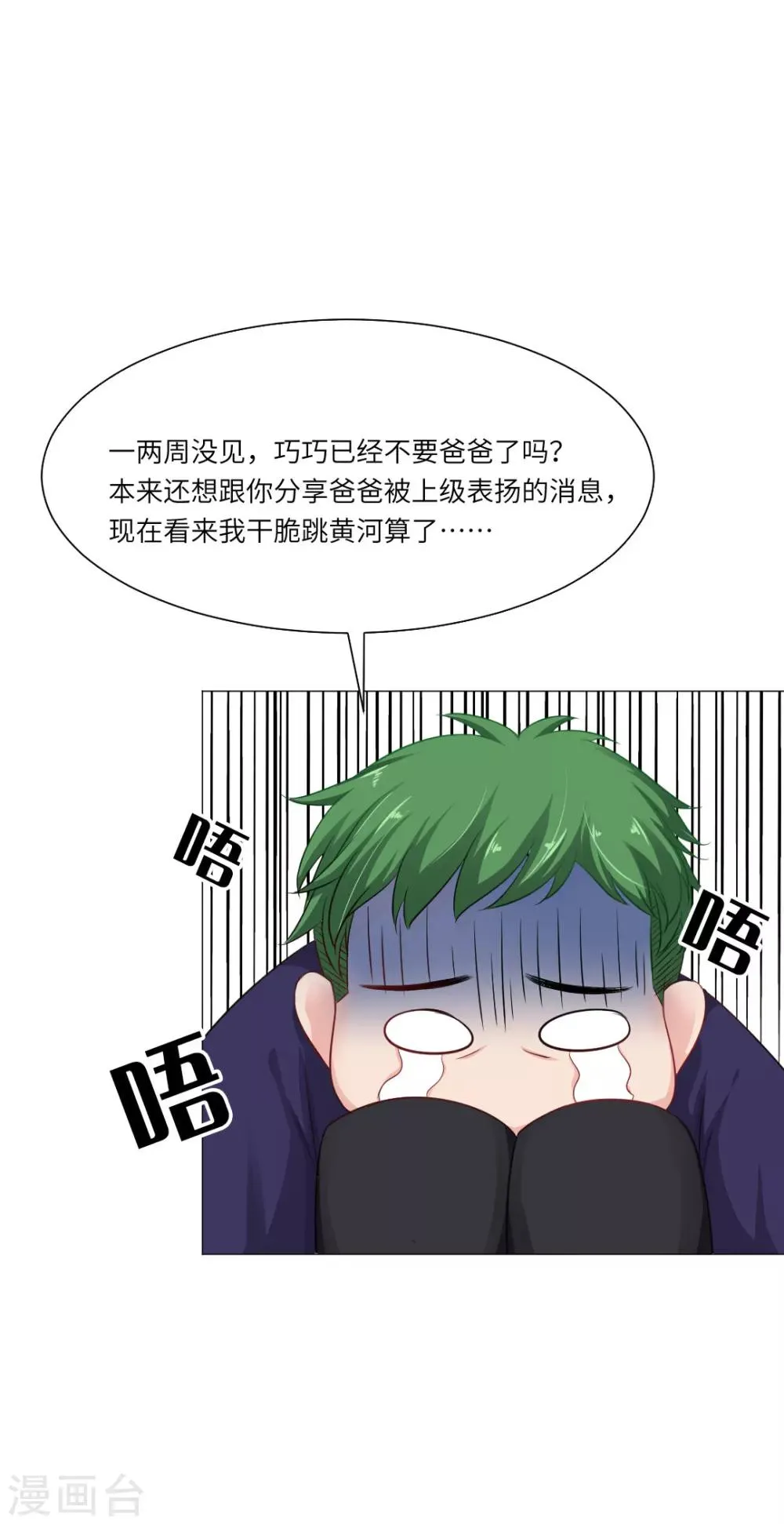 第43话 第8页
