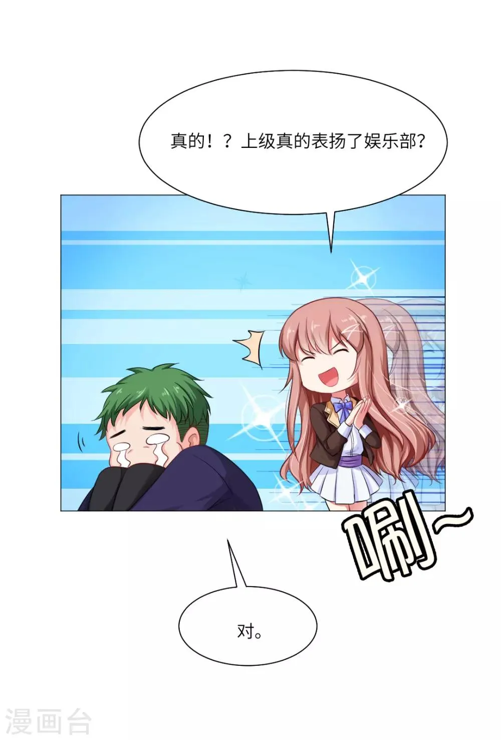 第43话 第9页