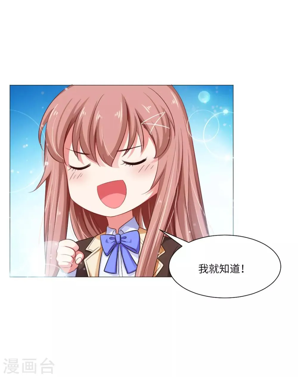 第43话 第10页