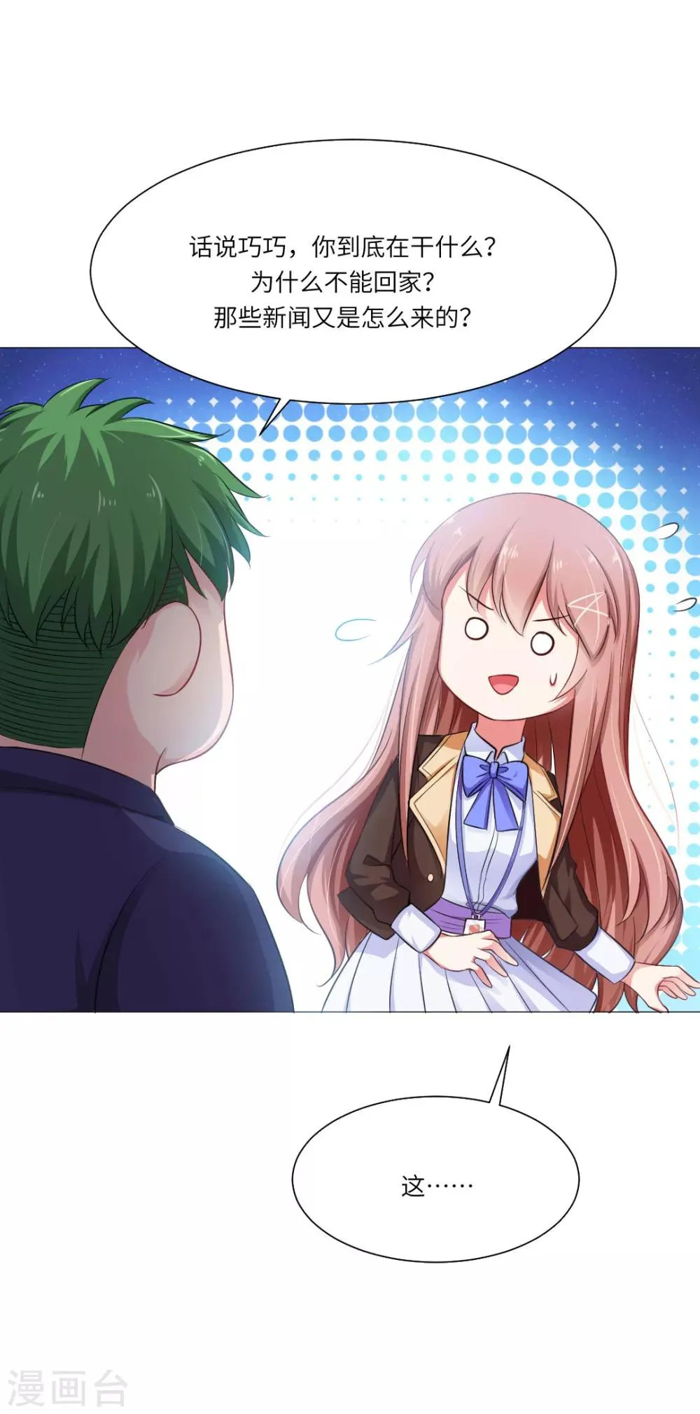 第43话 第12页