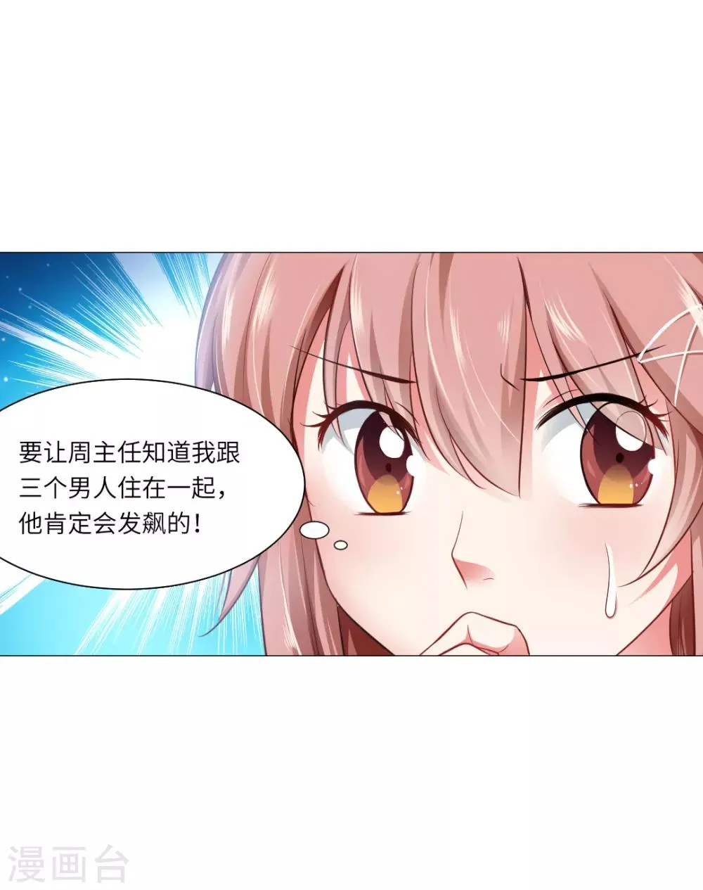 第43话 第14页