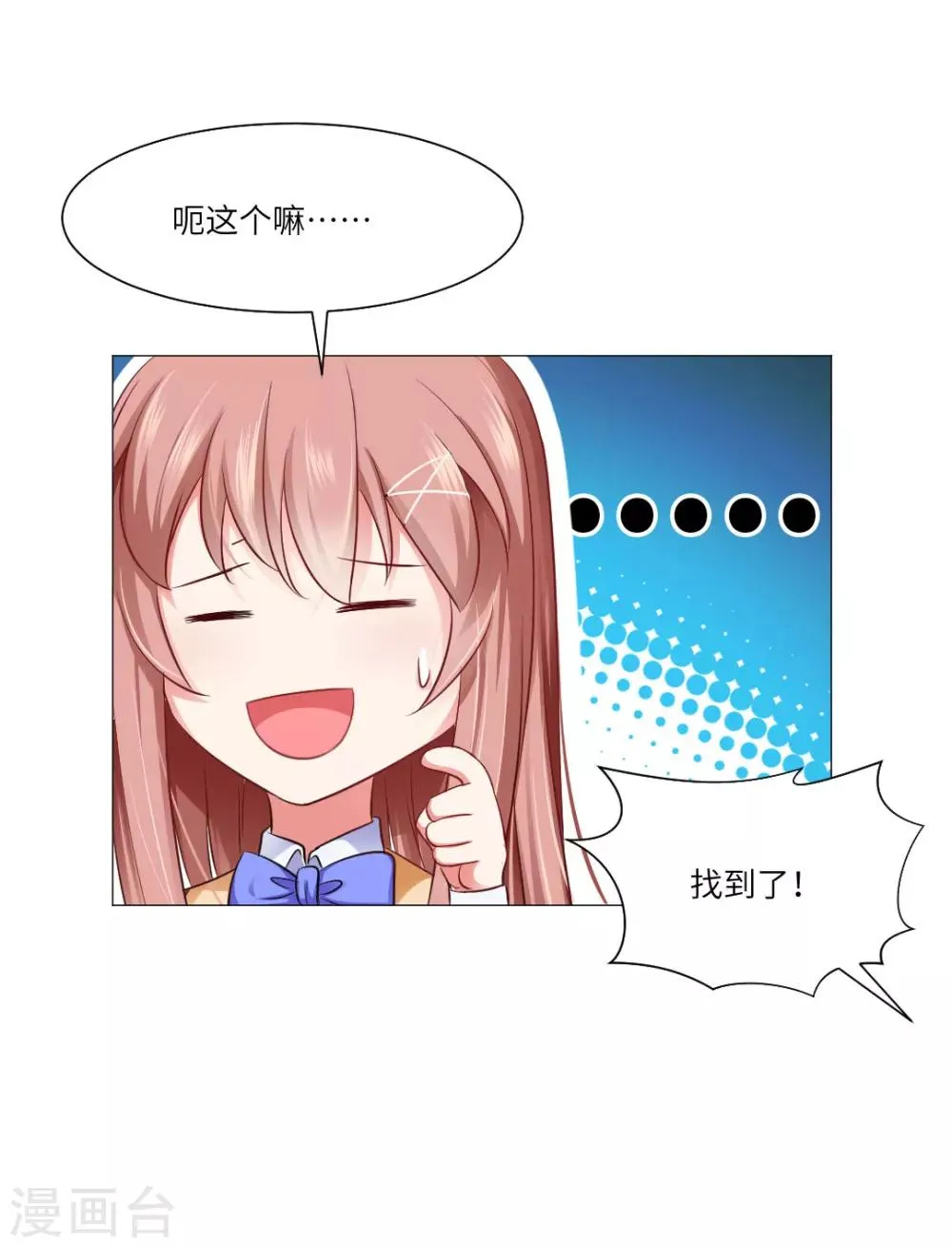 第43话 第33页