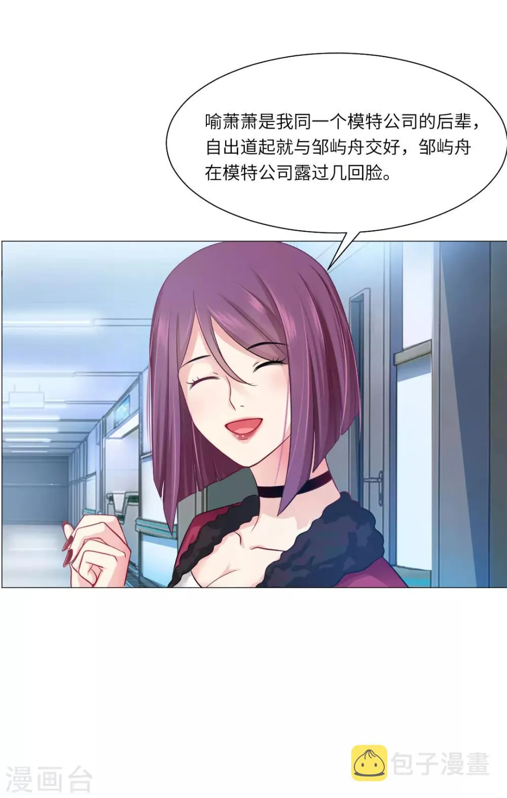 第44话 第3页