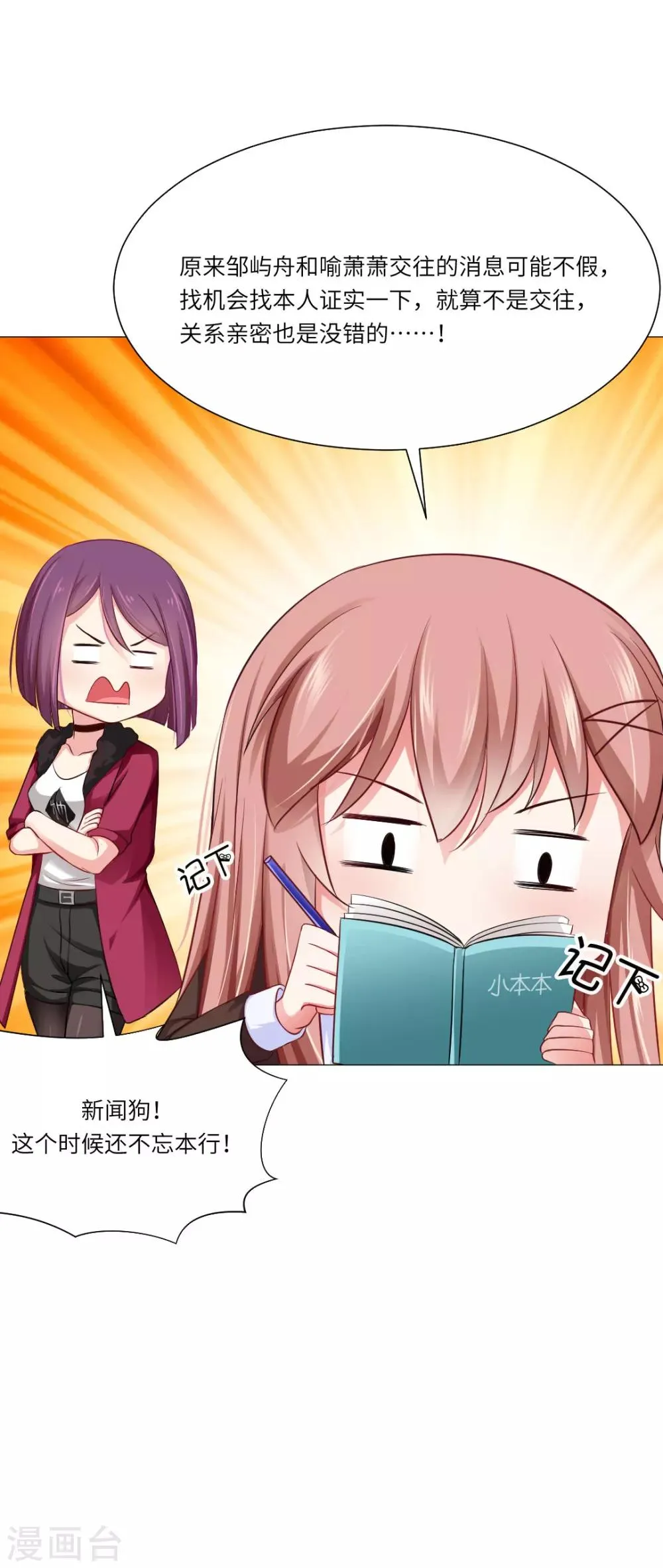 第44话 第5页