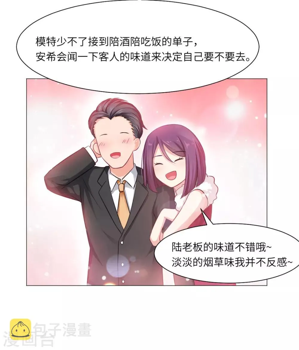 第44话 第9页