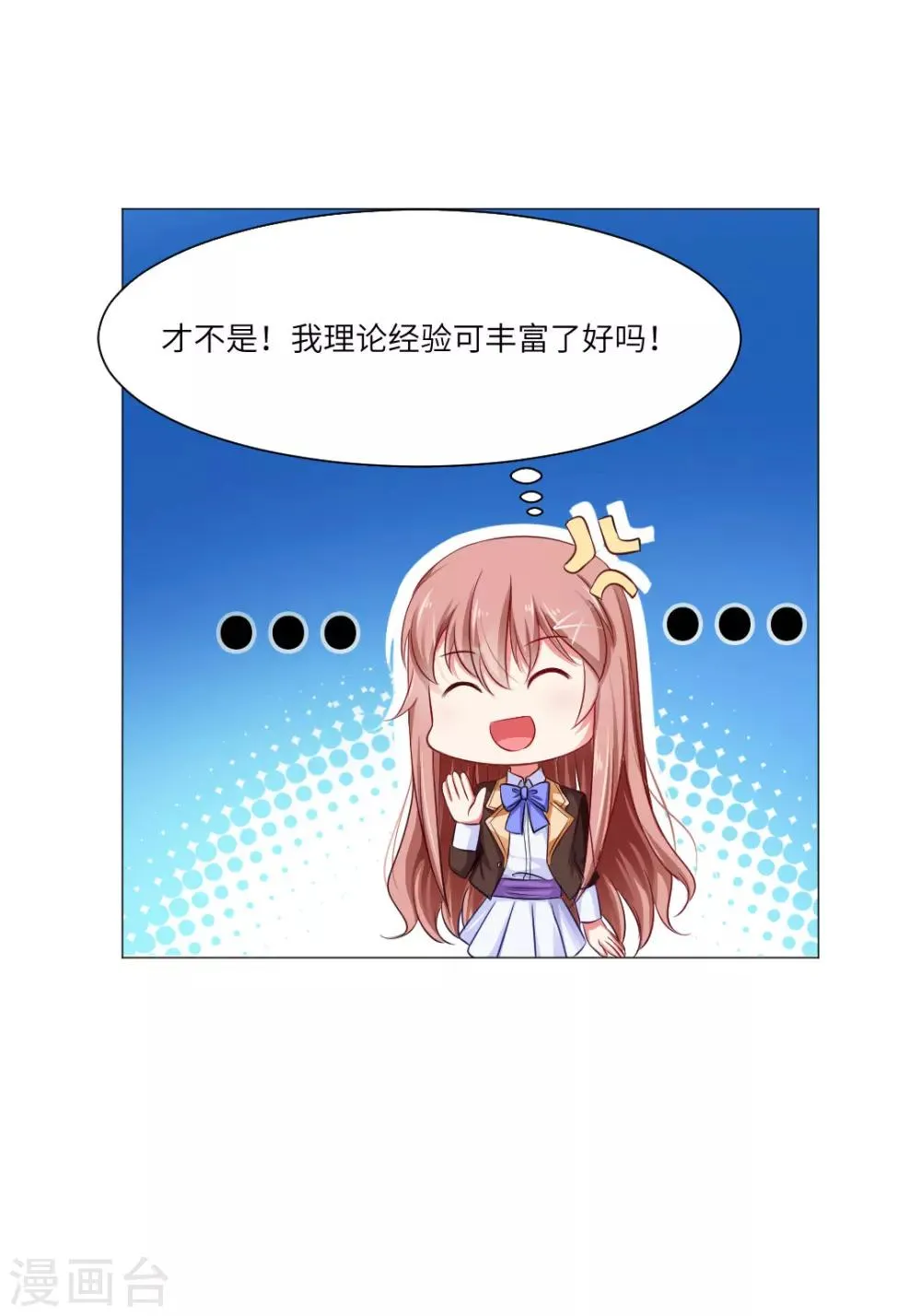 第44话 第16页