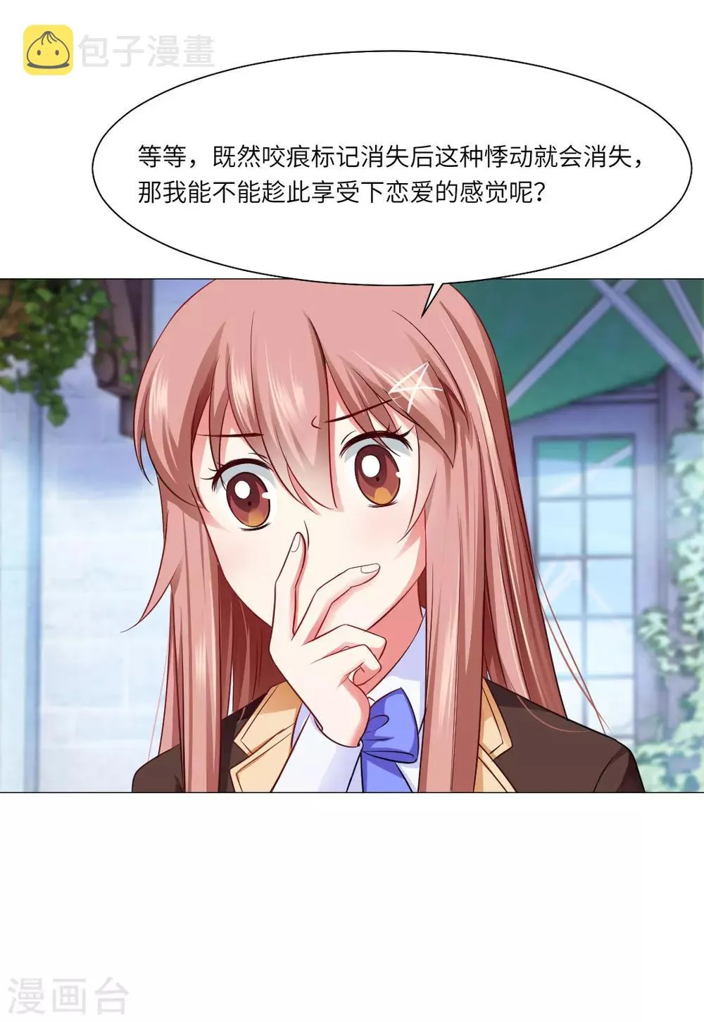 第44话 第18页