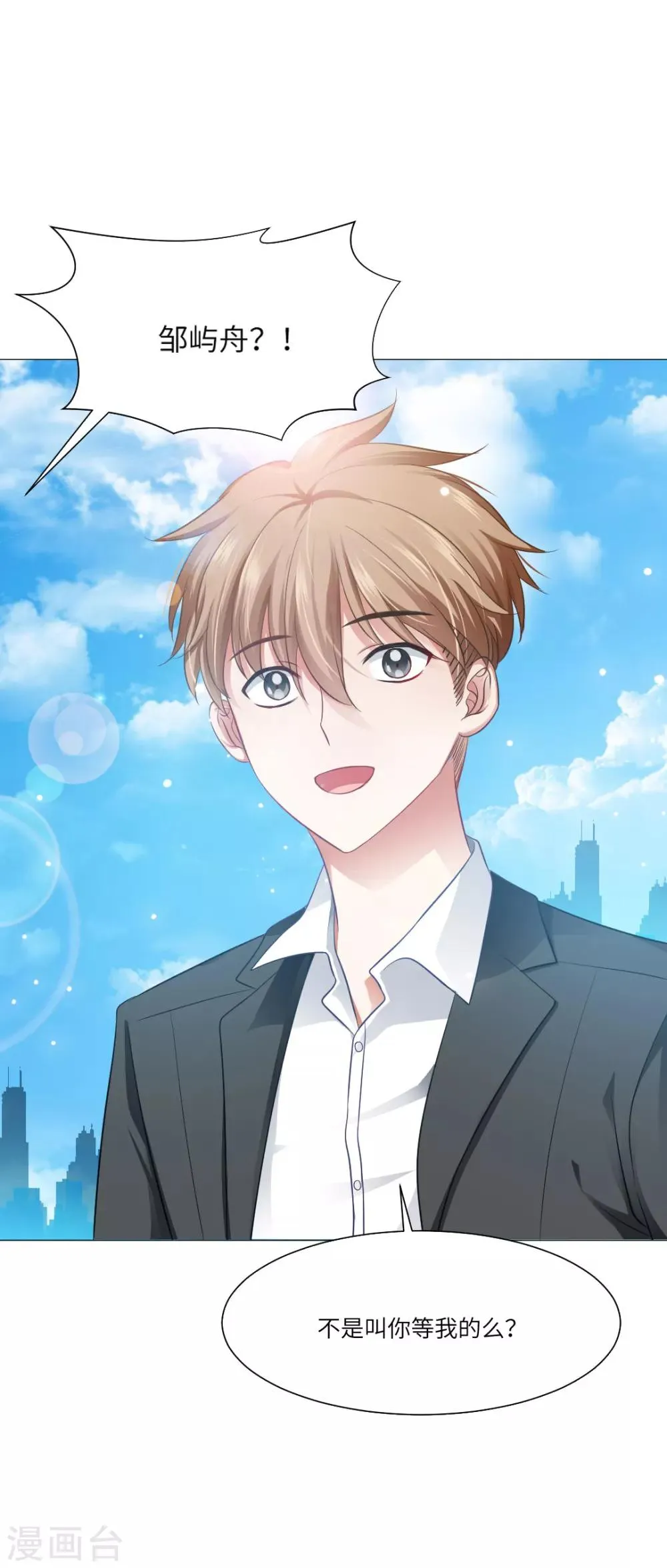 第44话 第20页