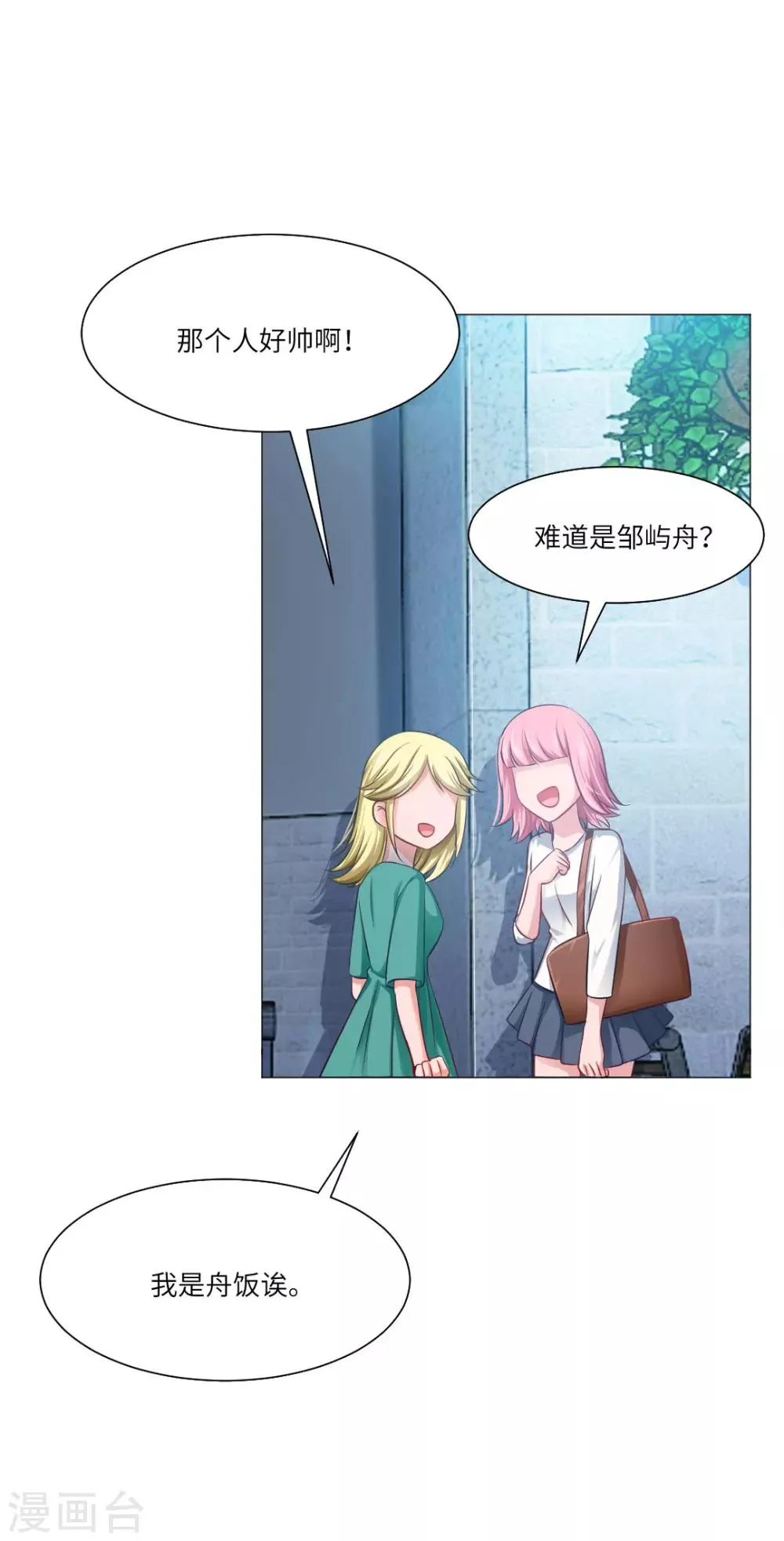 第44话 第21页