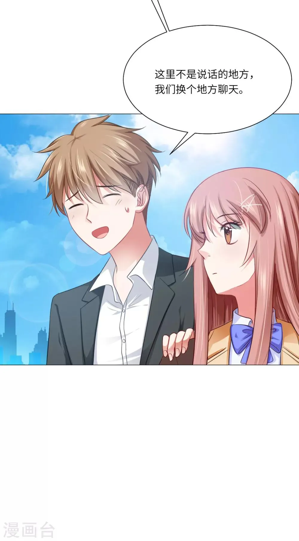 第44话 第23页
