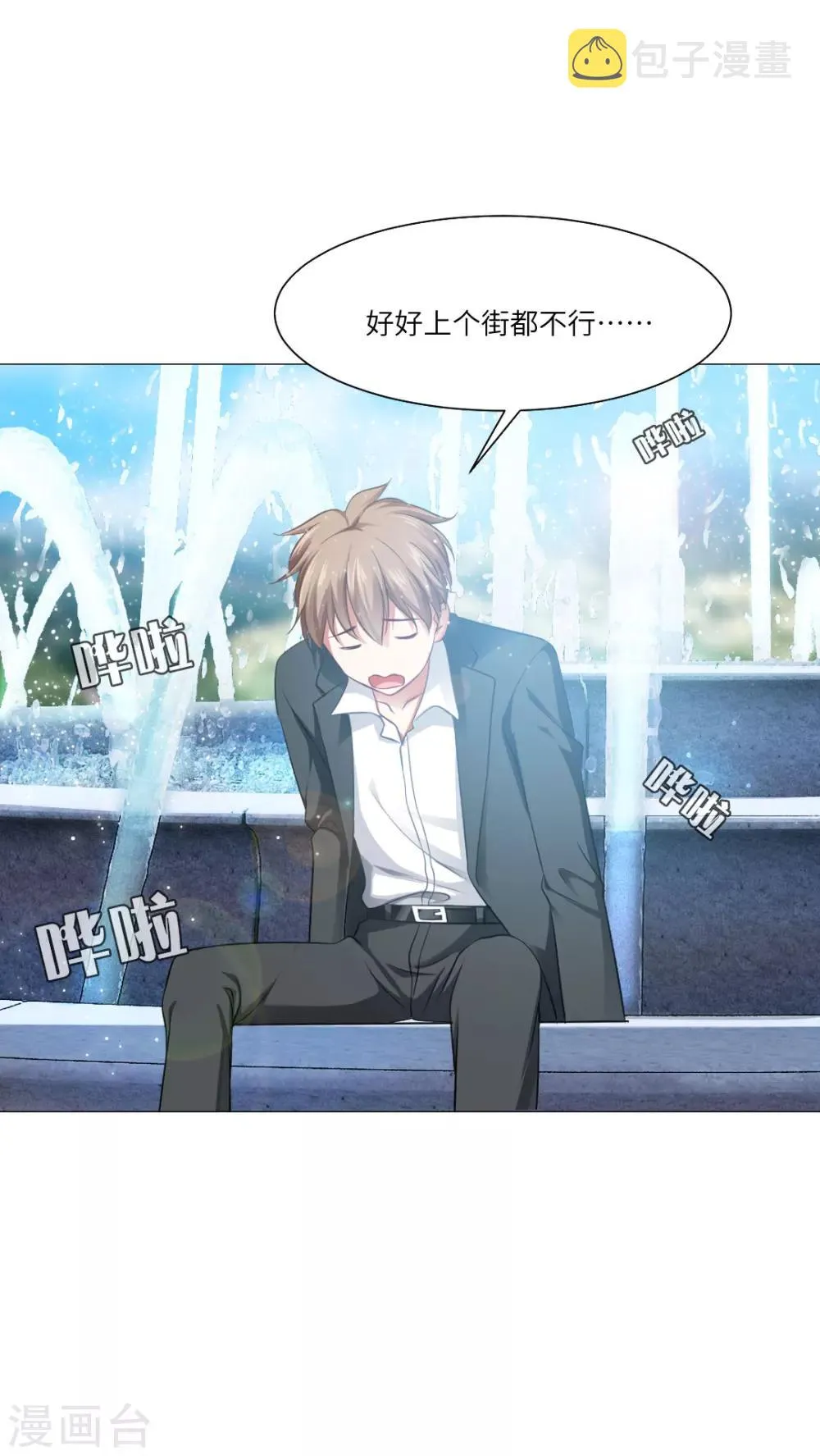 第44话 第25页