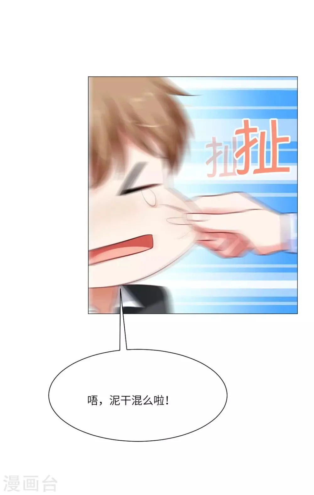 第44话 第29页