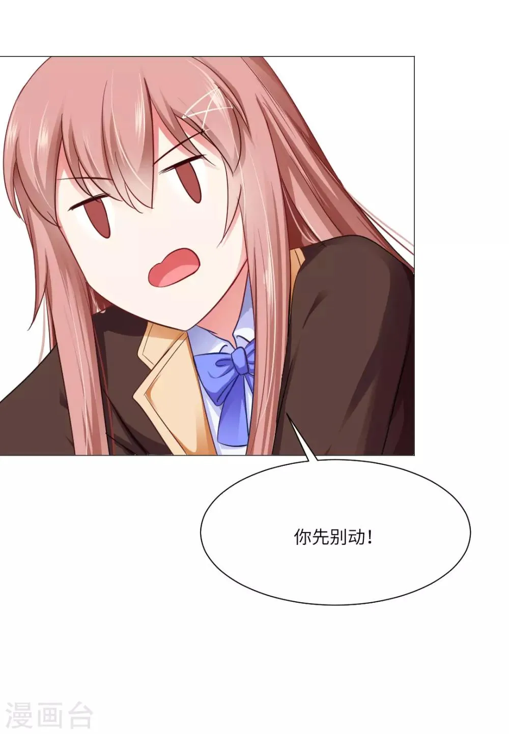 第44话 第30页