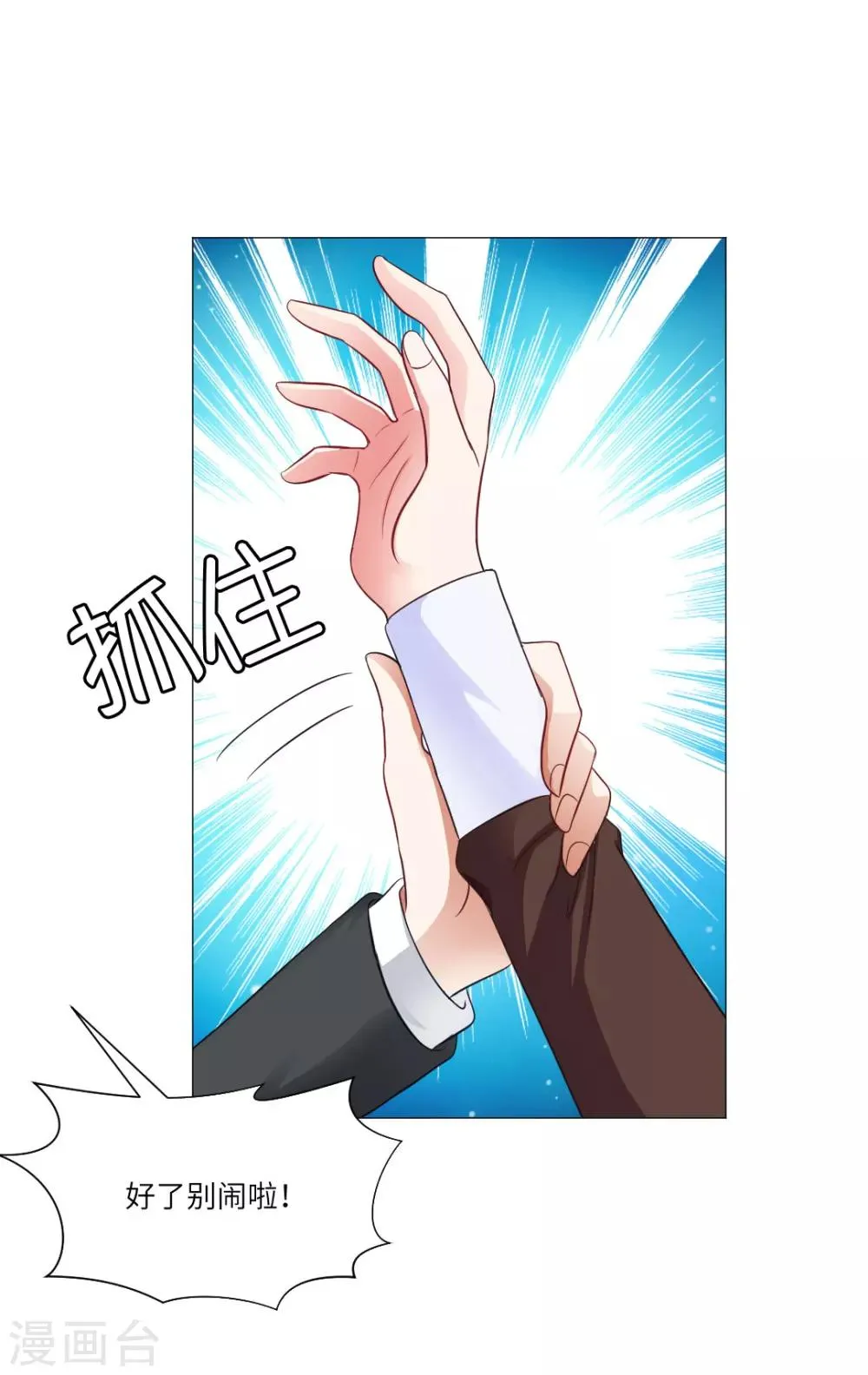 第44话 第31页