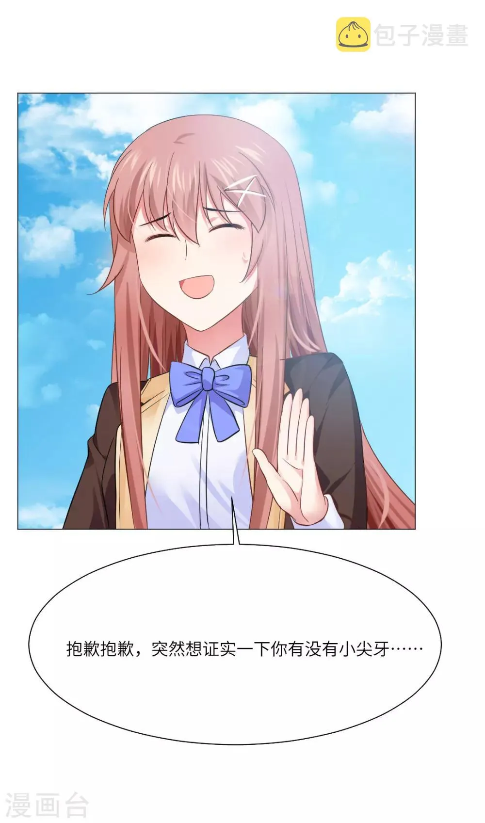 第44话 第33页
