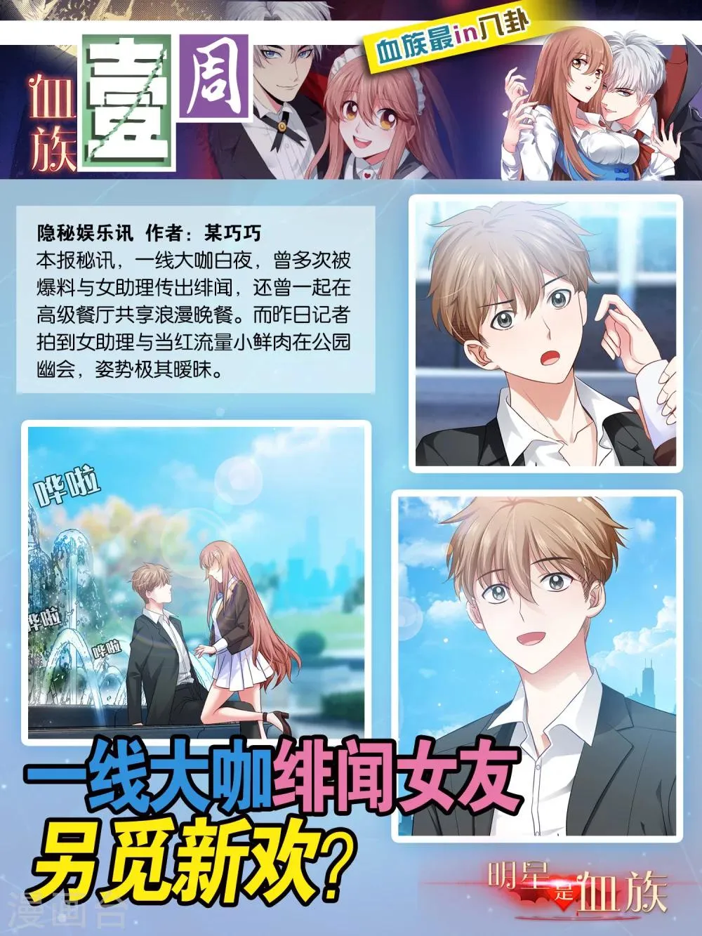 第44话 第38页
