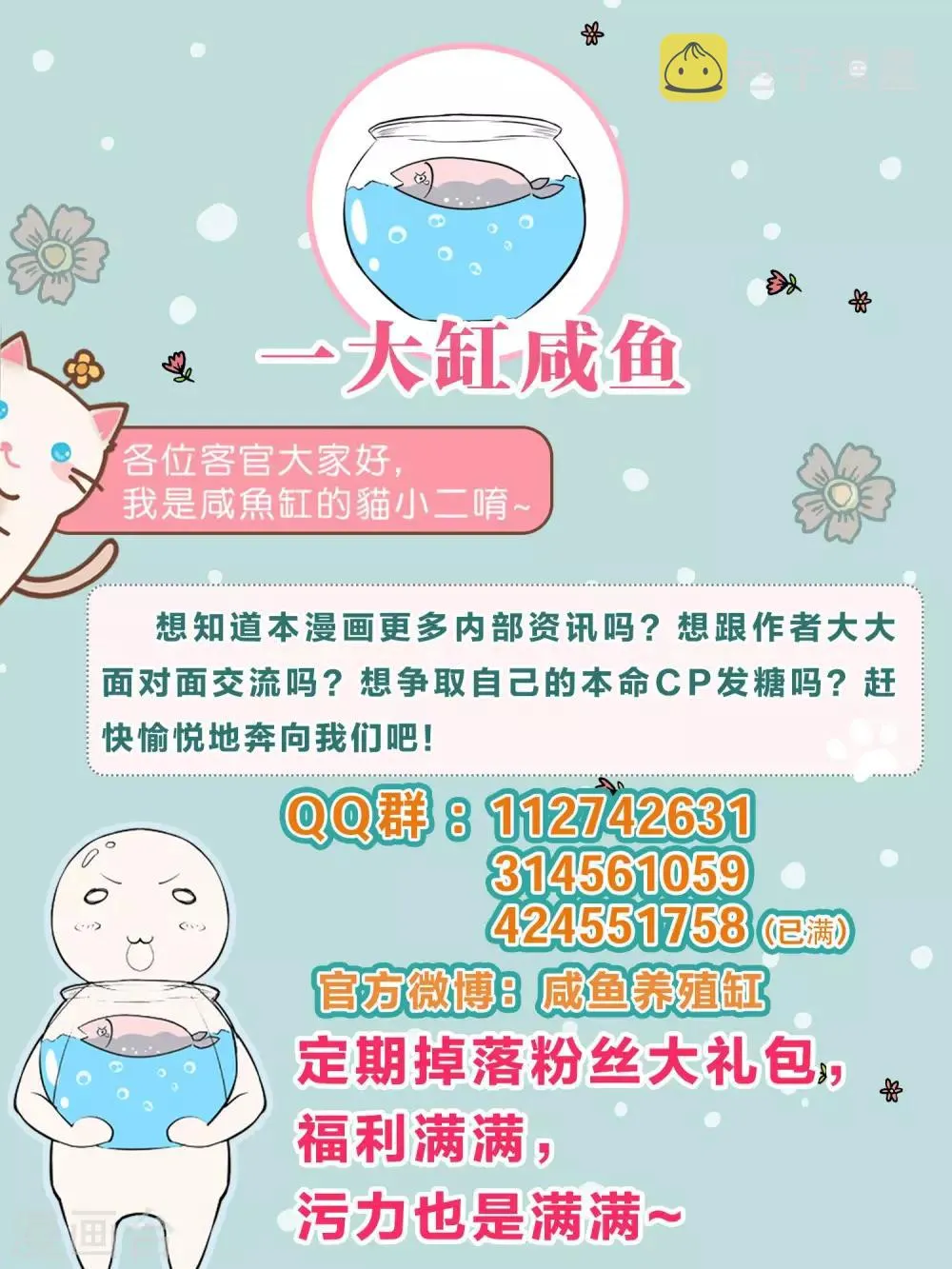 第44话 第39页