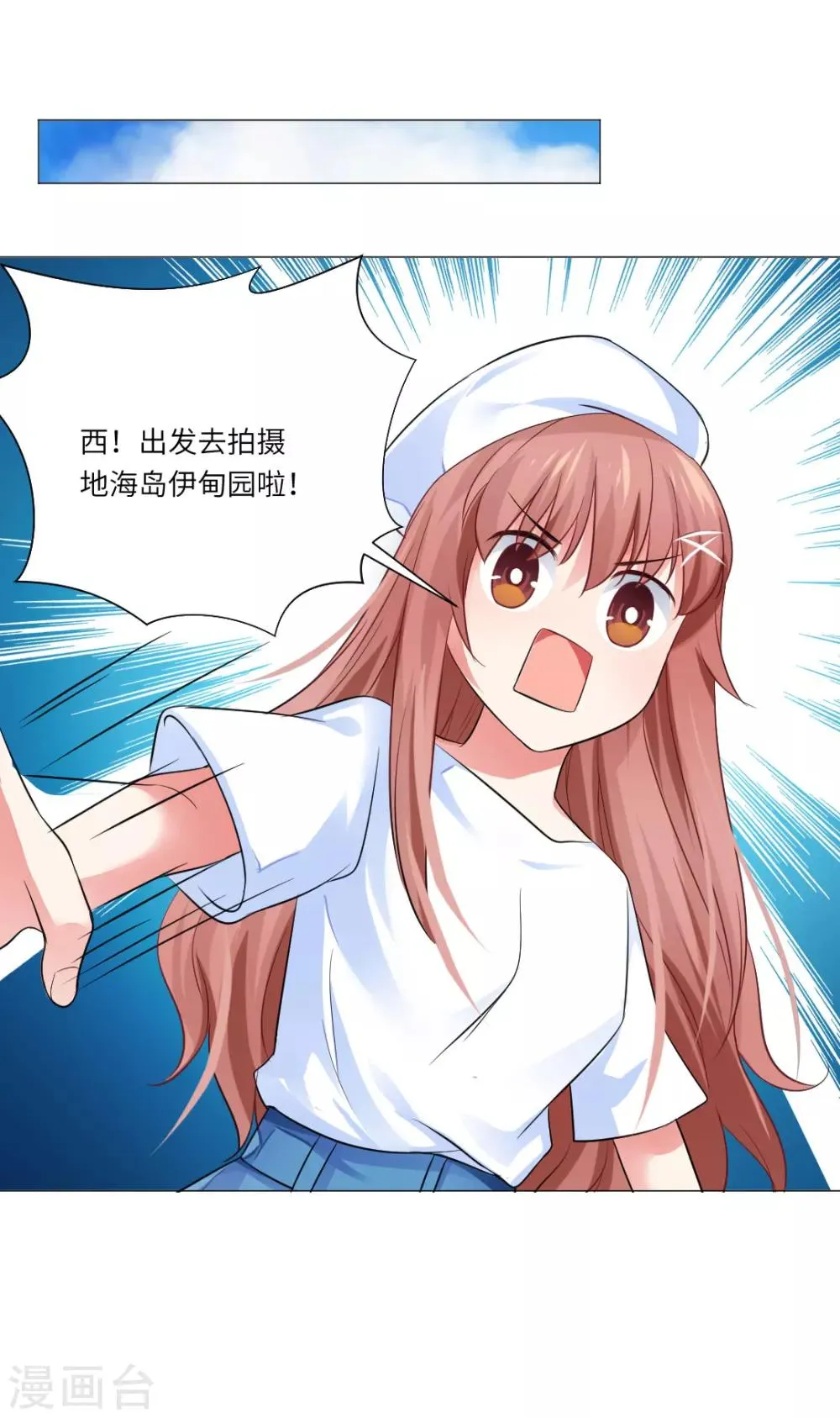 第46话 第6页
