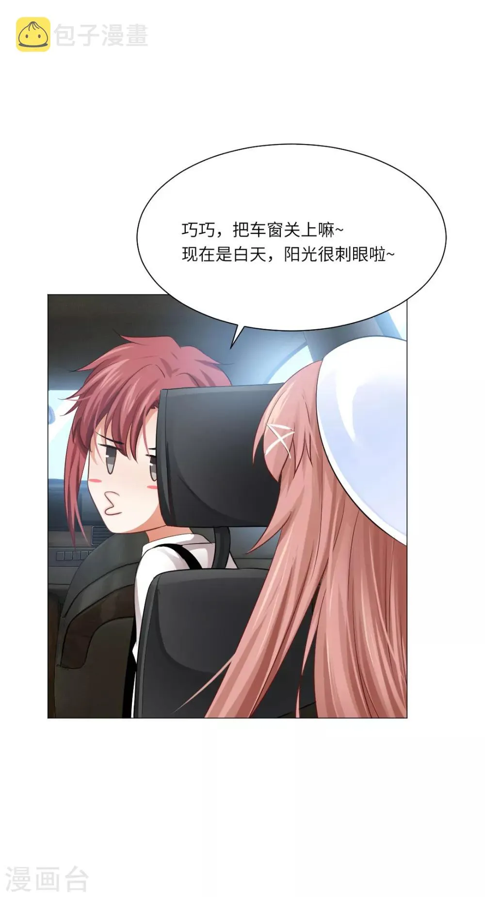 第46话 第29页