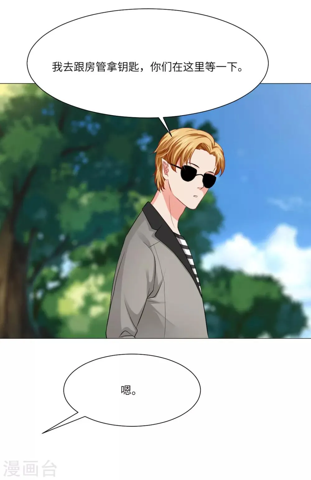 第46话 第36页