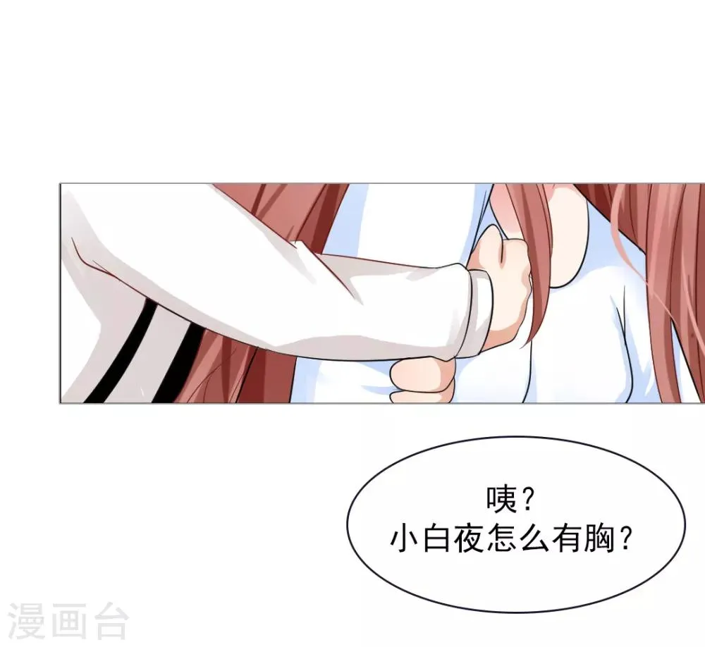 第47话 第3页