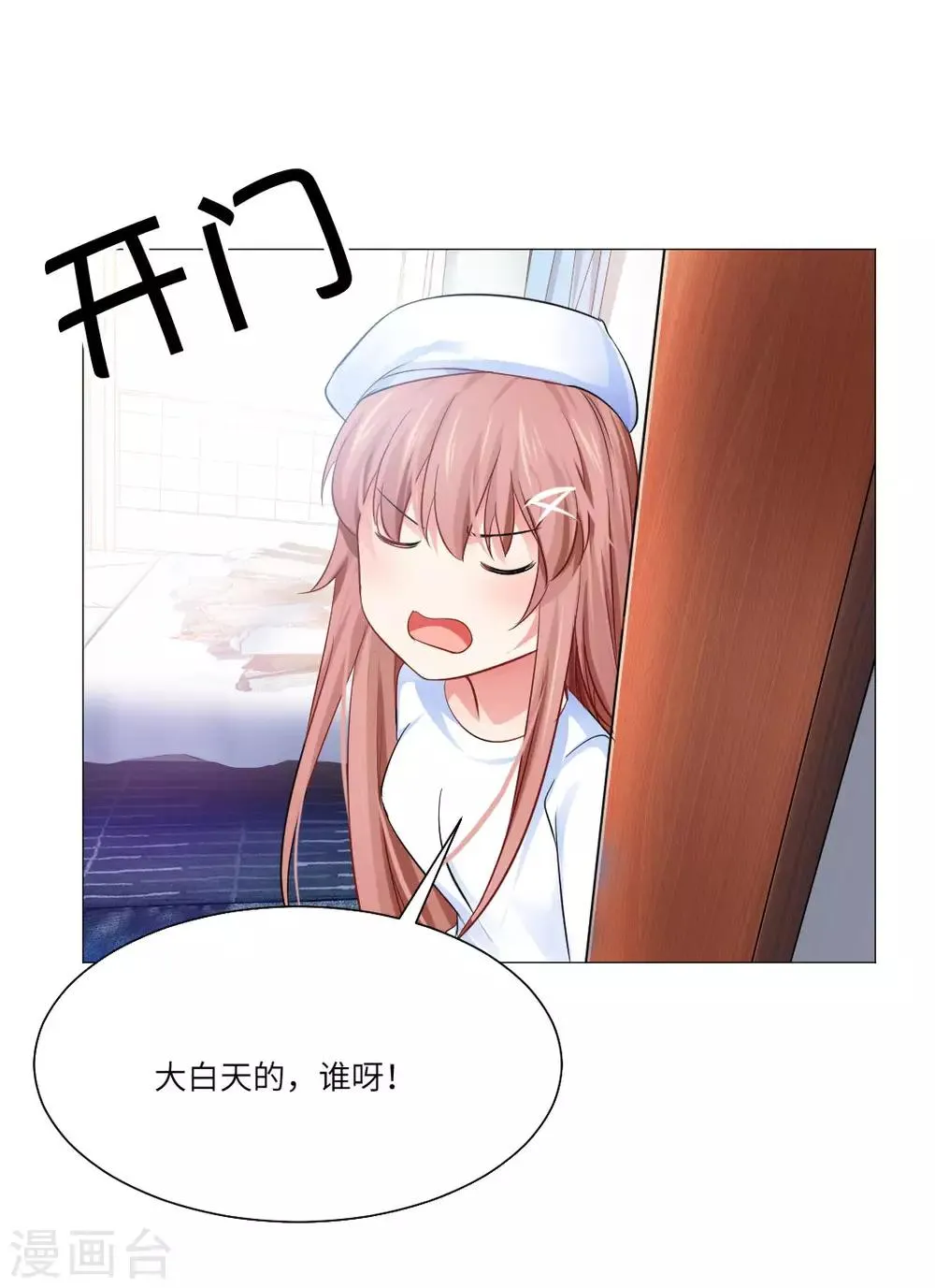 第47话 第9页