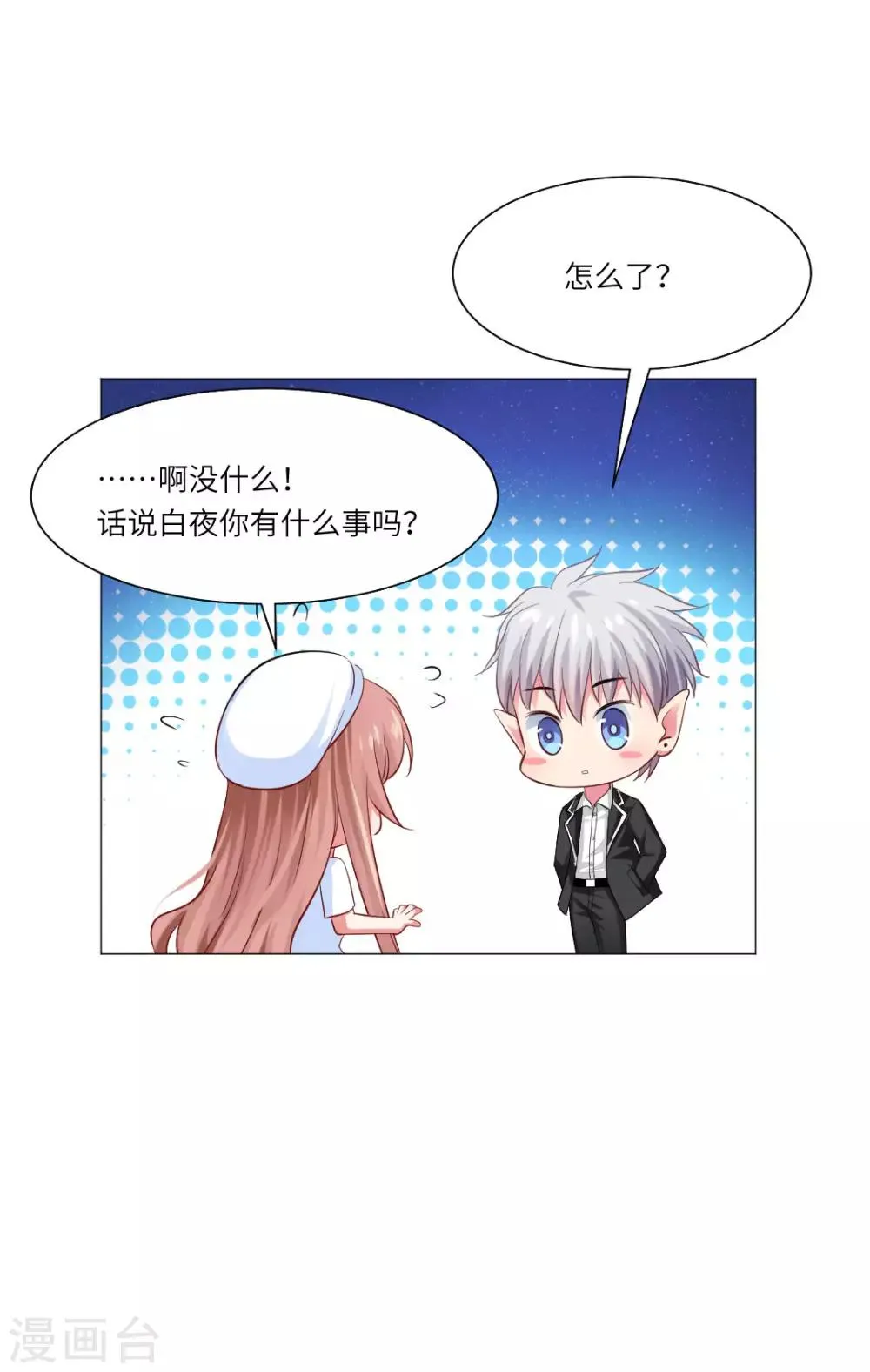 第47话 第14页