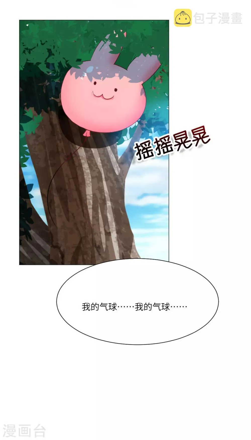 第47话 第21页