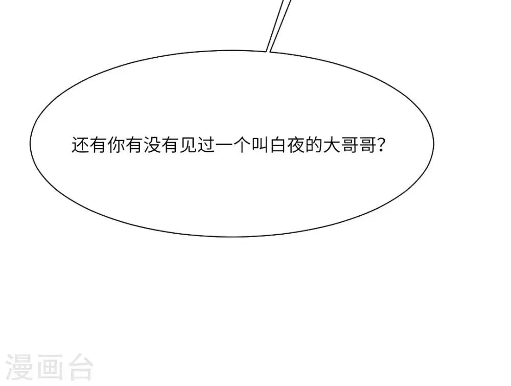 第48话 第23页