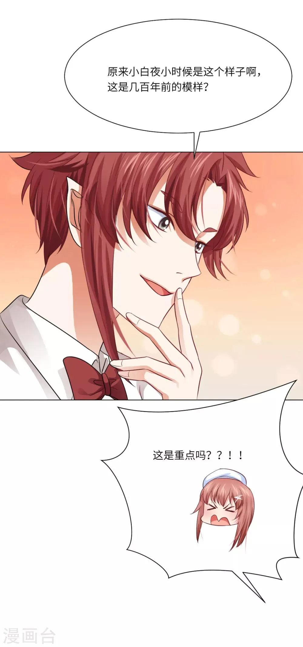 第48话 第33页