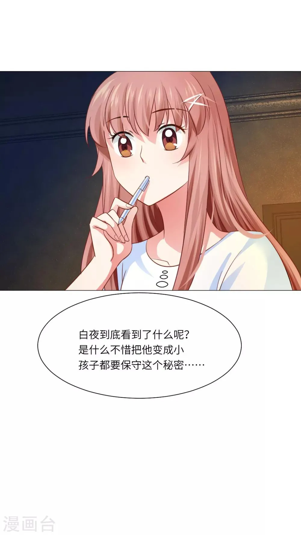 第49话 第36页