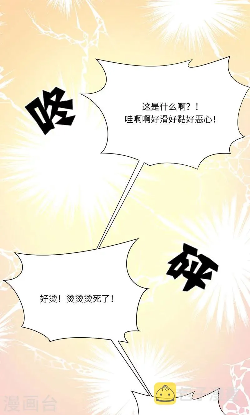 第50话 第2页