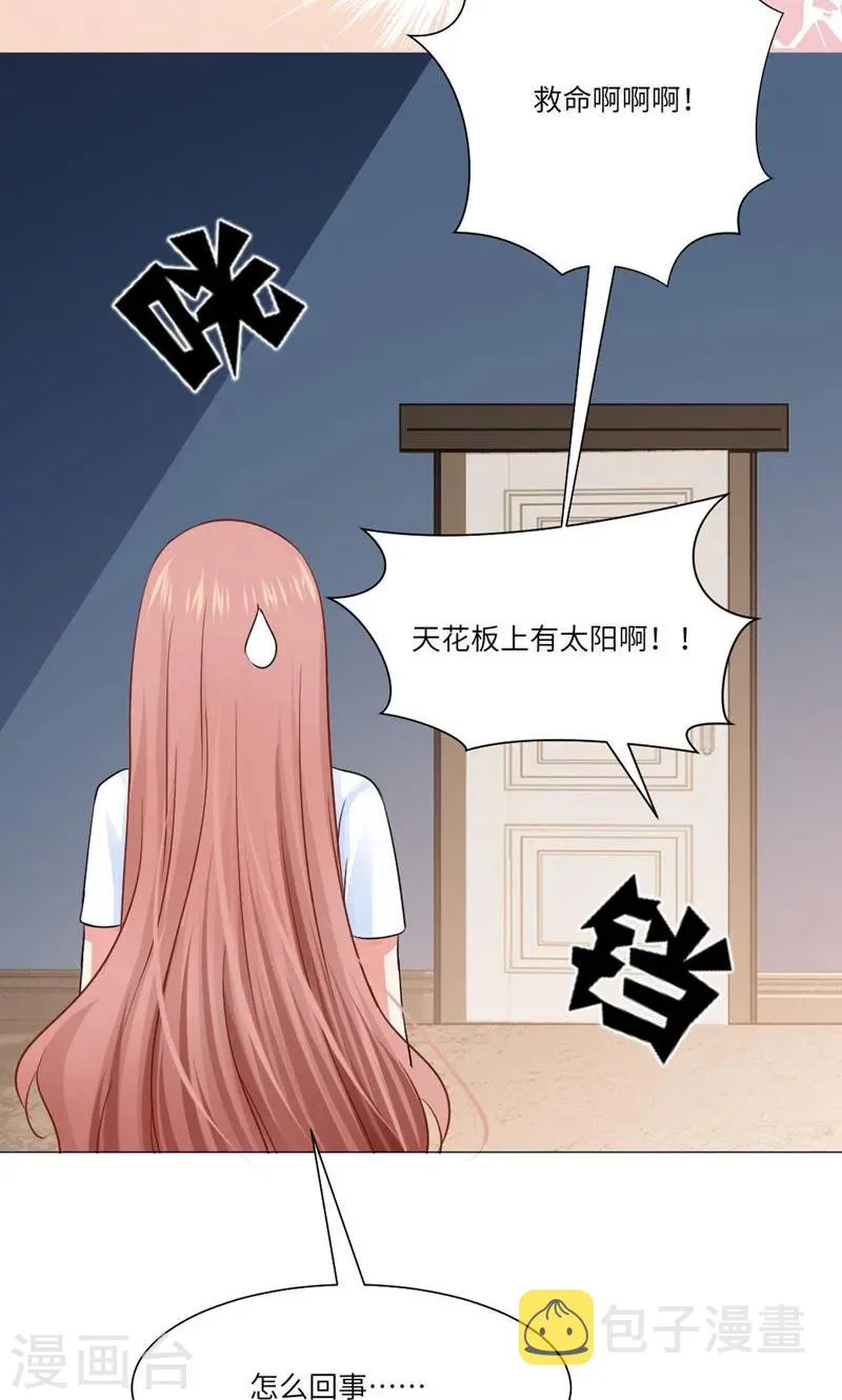 第50话 第3页