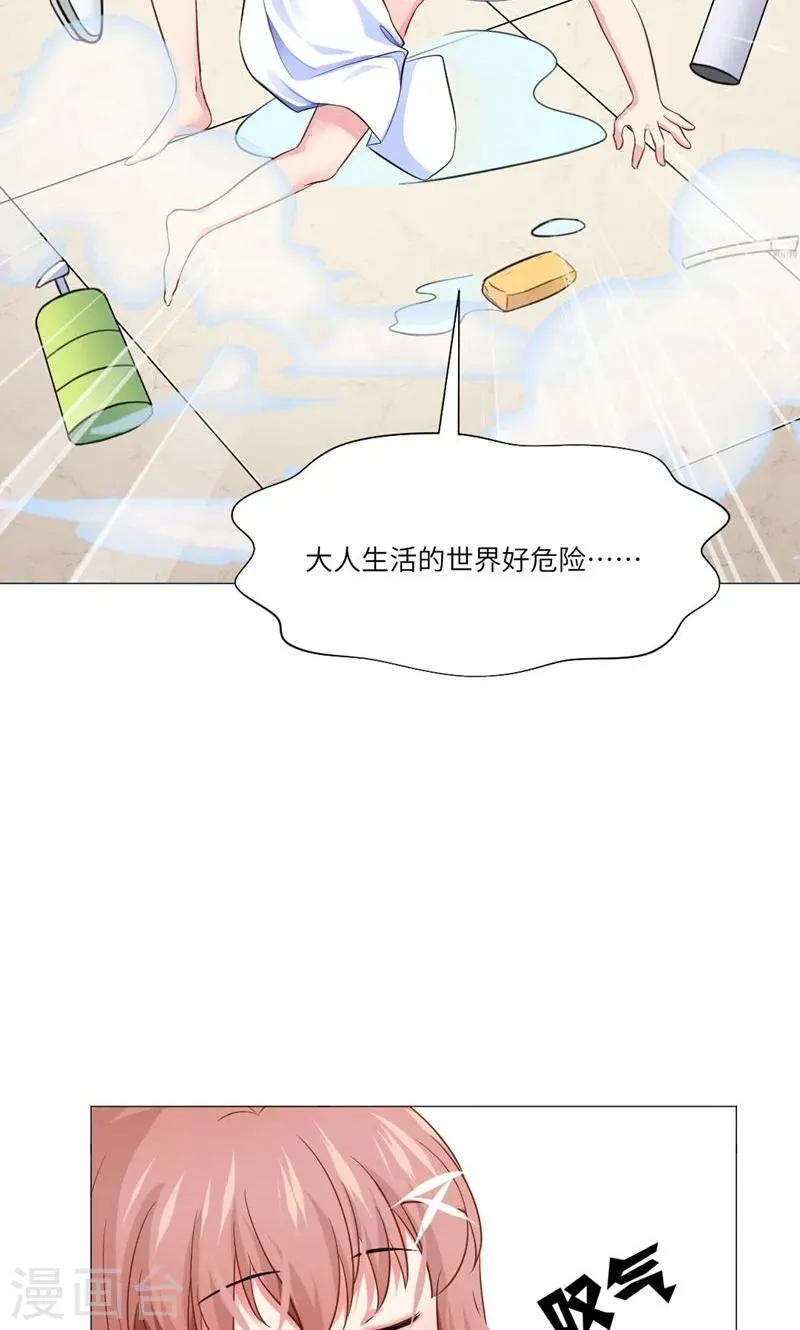 第50话 第6页