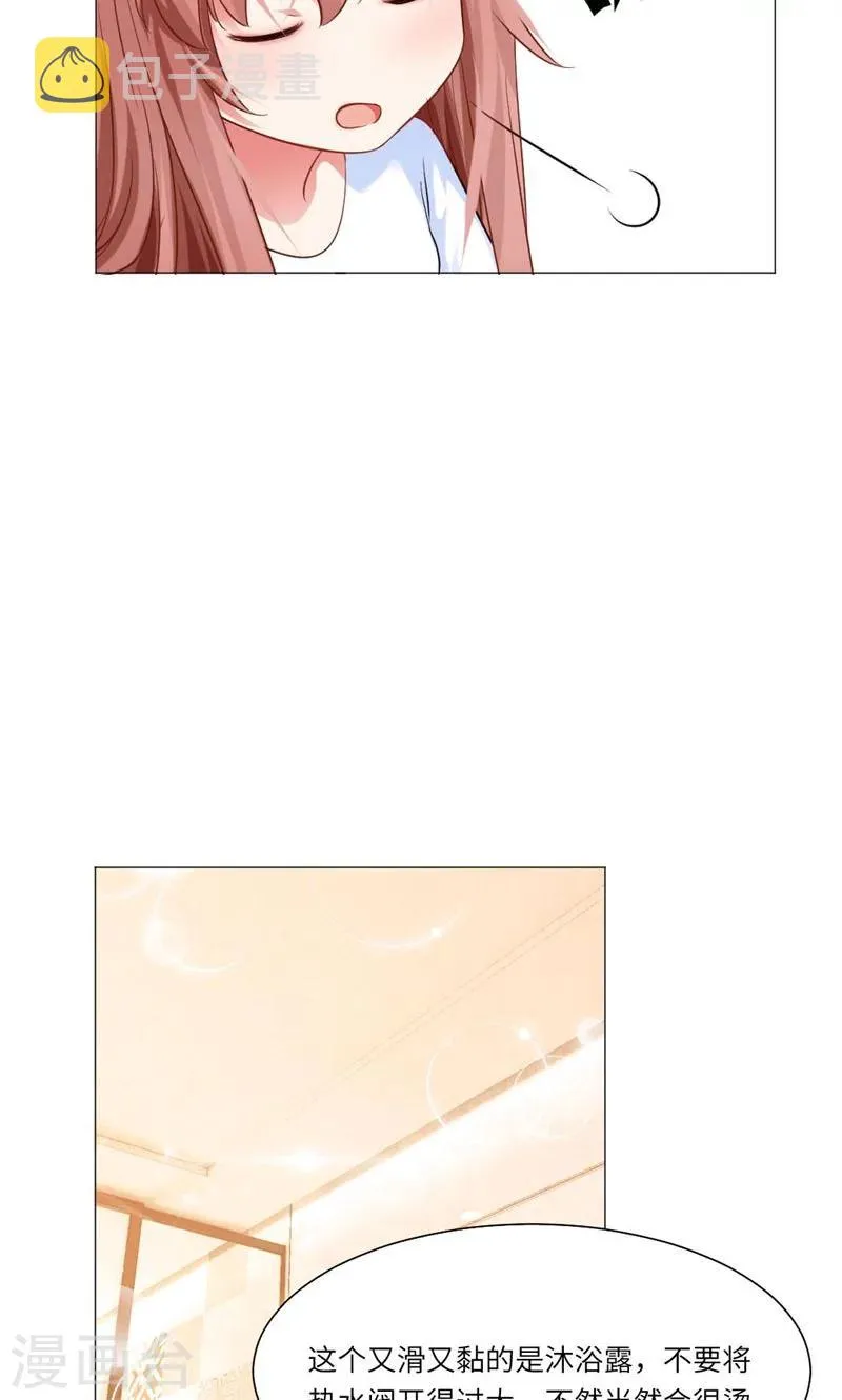 第50话 第7页